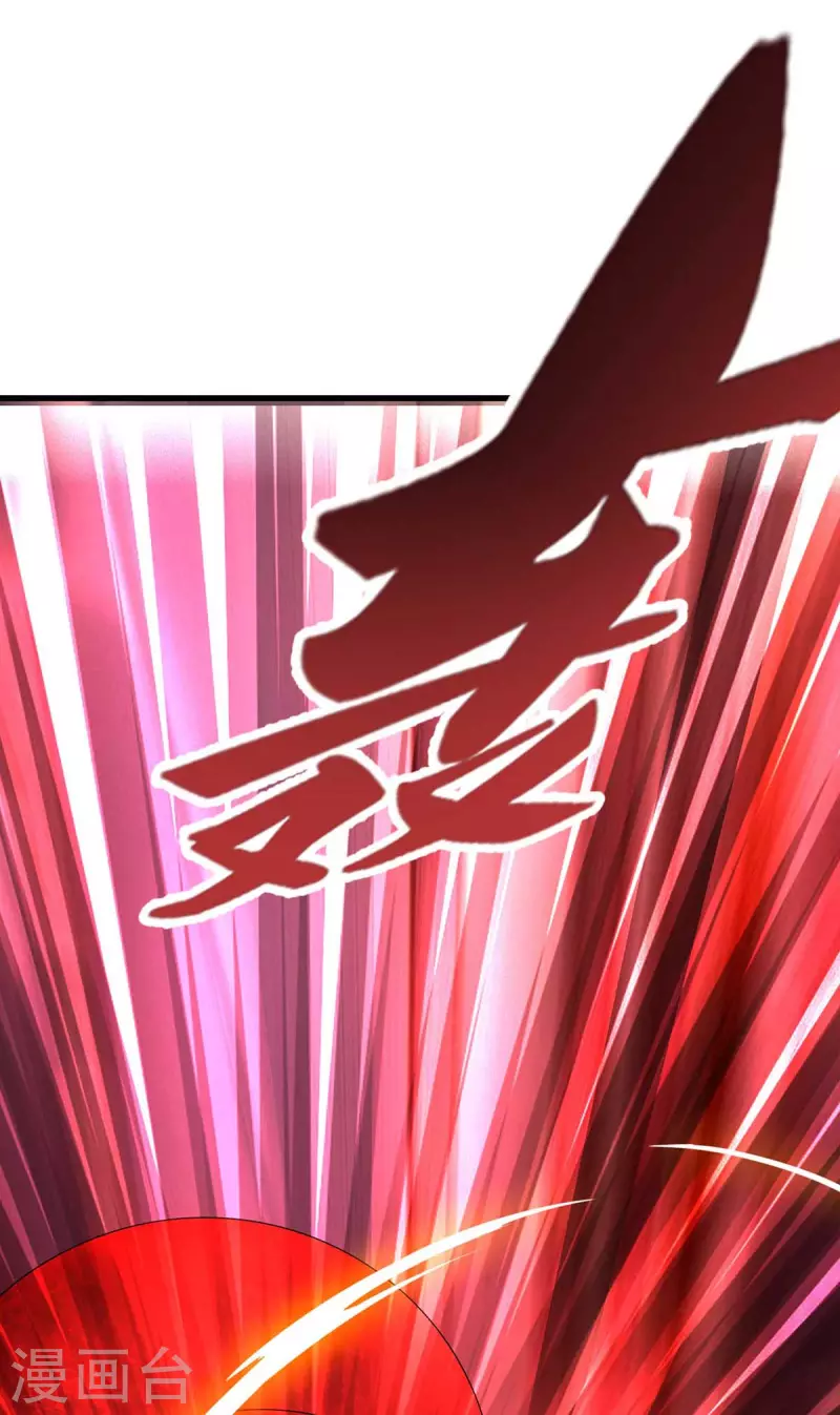 第195话 我与陈昭不共戴天 第3页
