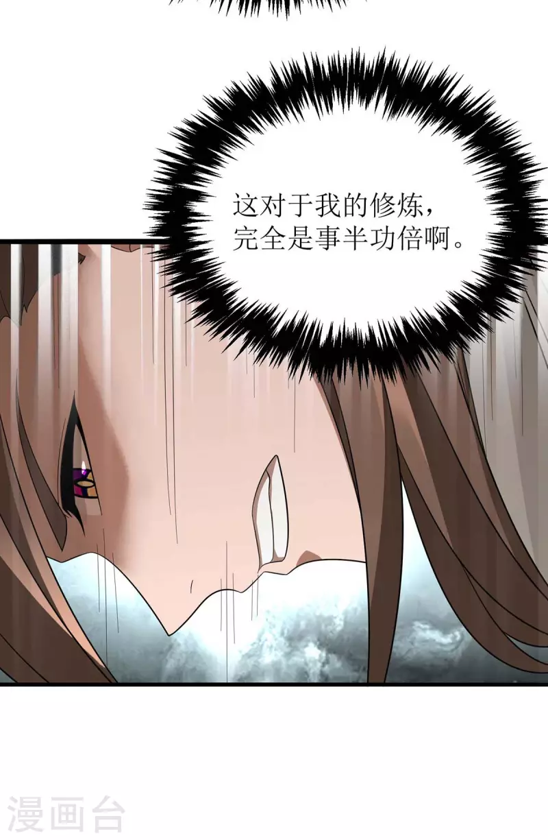 第195话 我与陈昭不共戴天 第6页