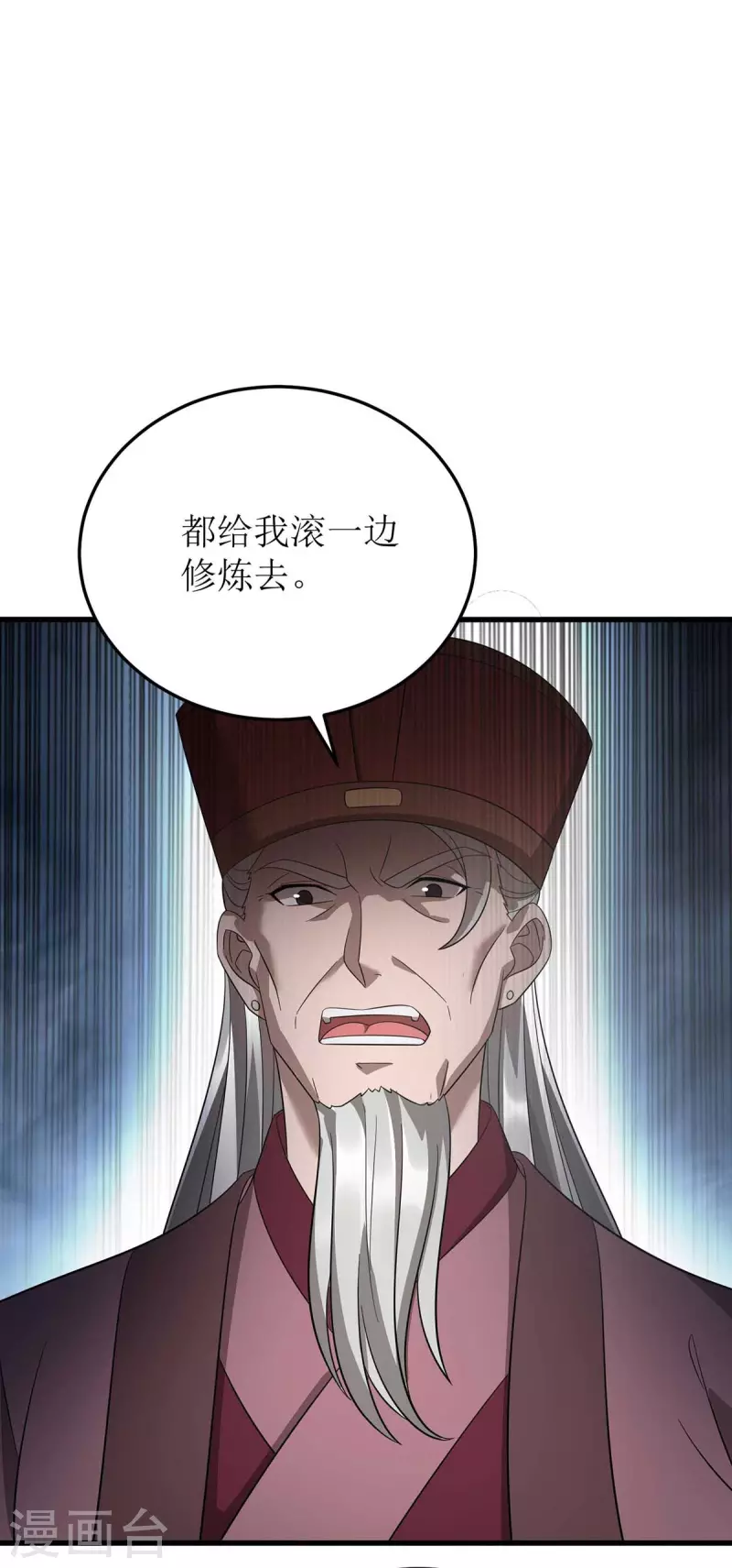 第195话 我与陈昭不共戴天 第10页