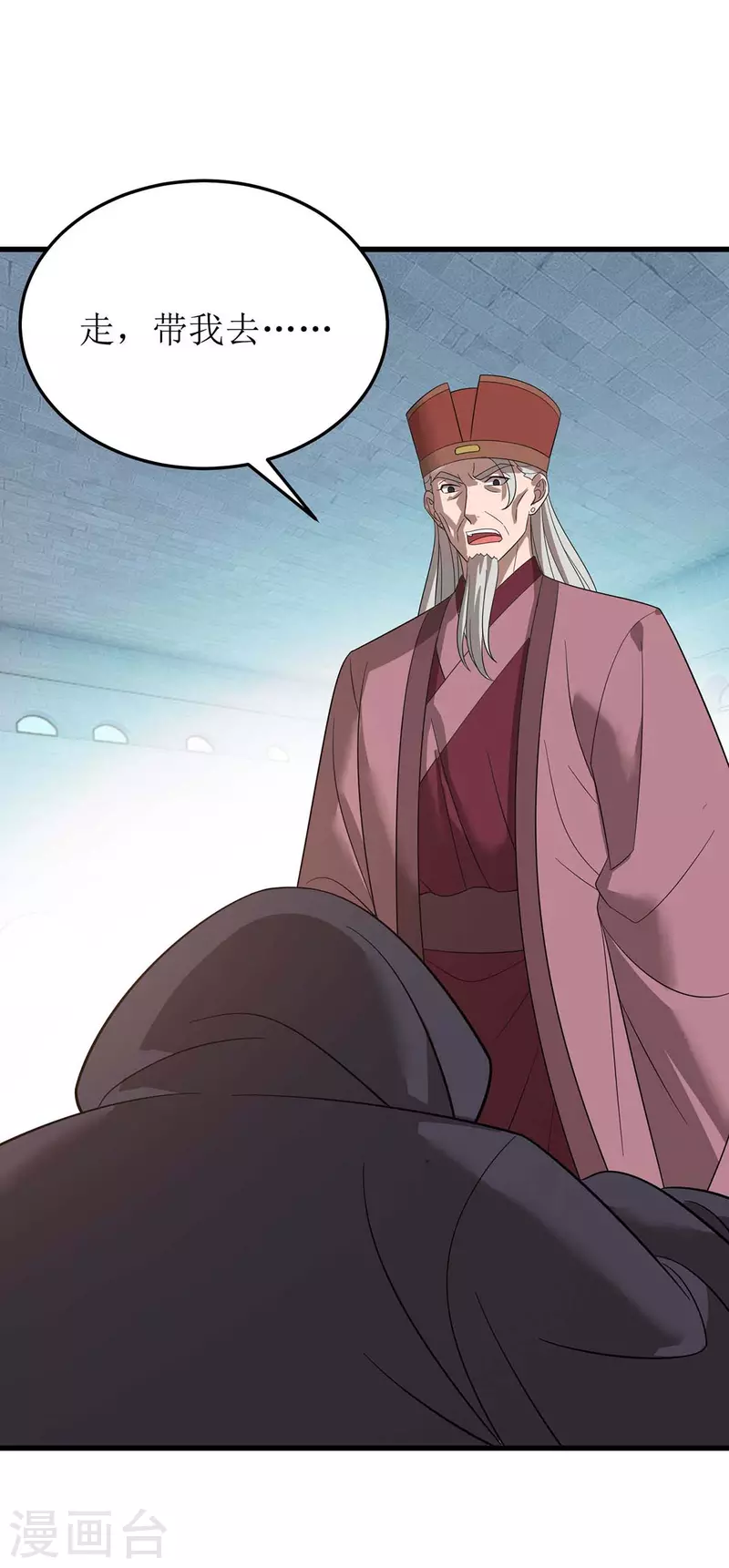 第195话 我与陈昭不共戴天 第17页