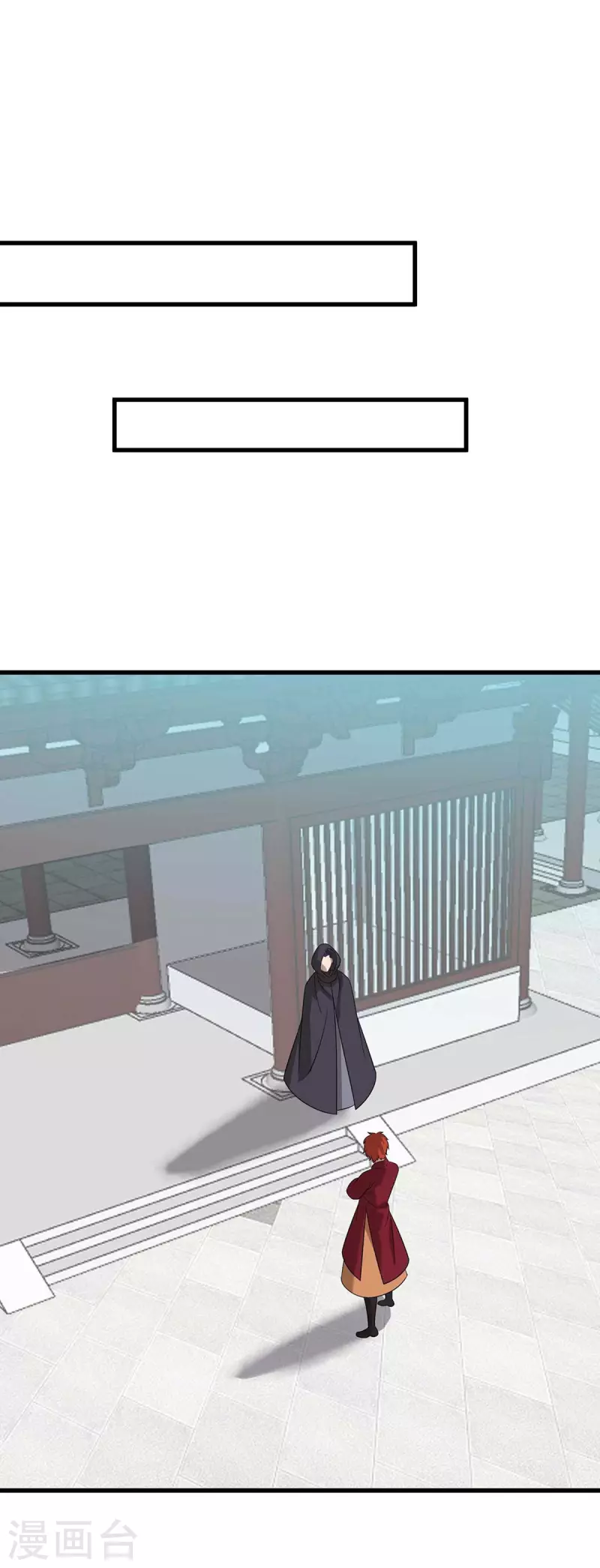 第195话 我与陈昭不共戴天 第18页