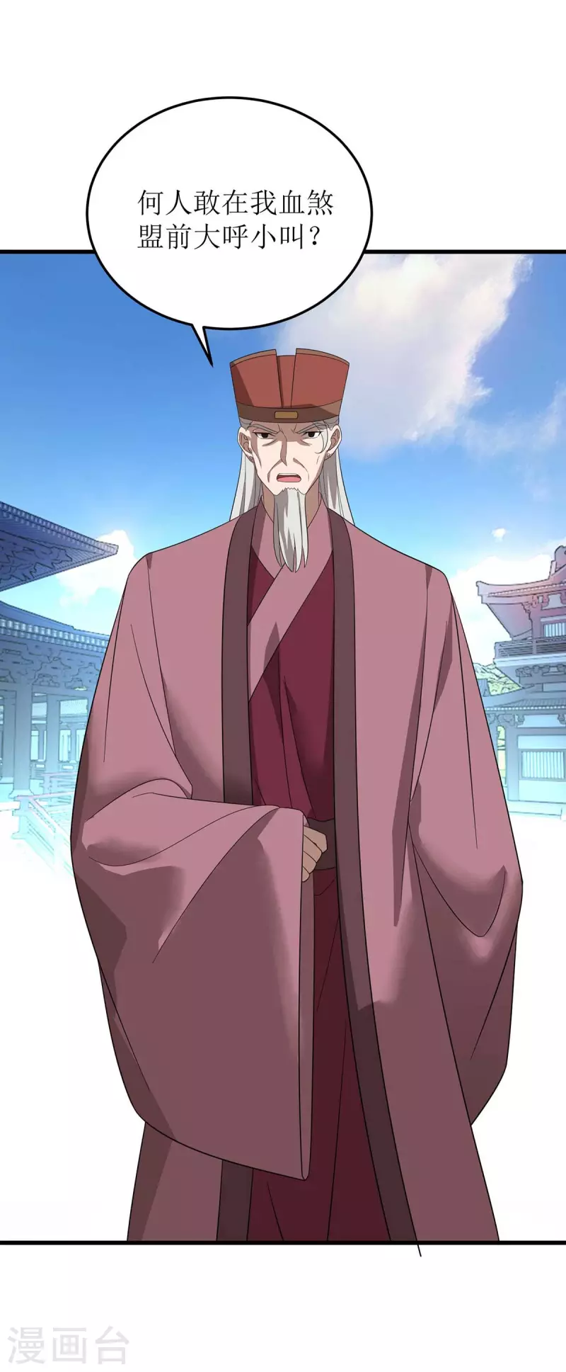 第195话 我与陈昭不共戴天 第20页
