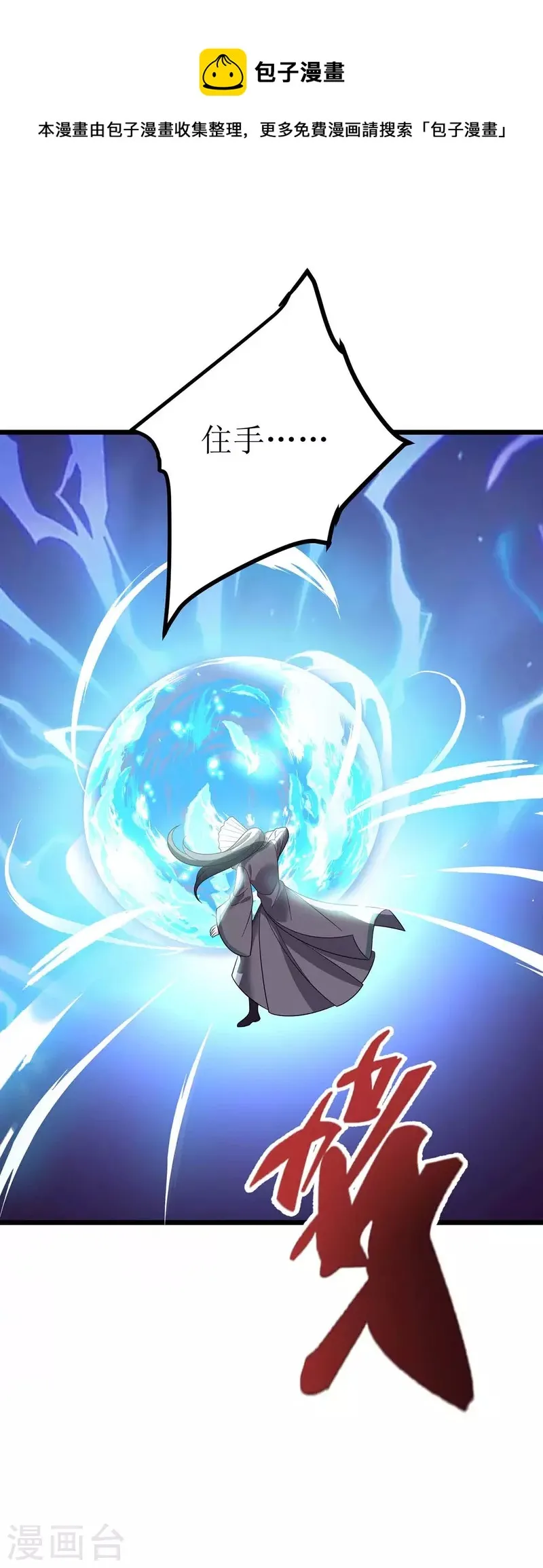 第194话 血魔世界 第1页