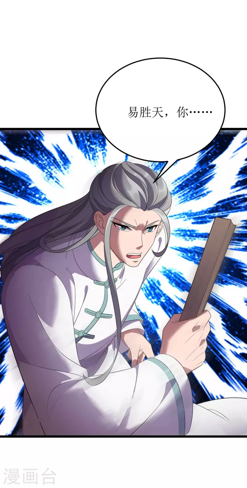 第194话 血魔世界 第2页