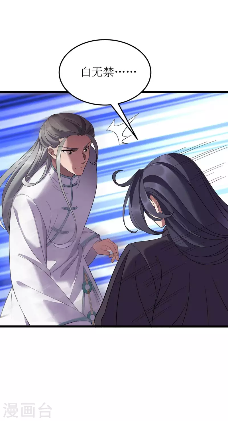 第194话 血魔世界 第3页