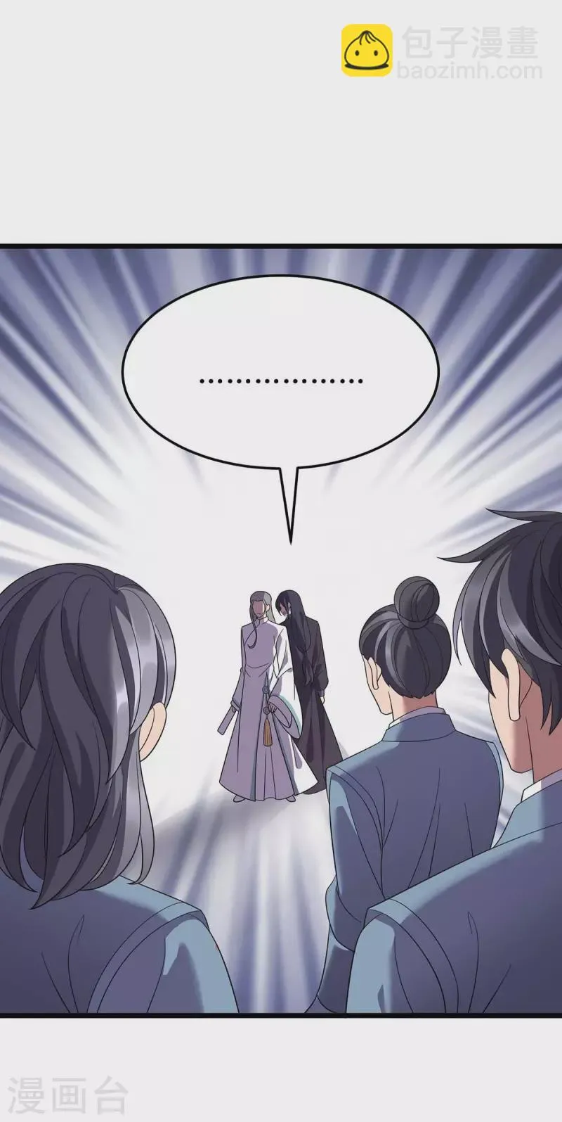第194话 血魔世界 第4页