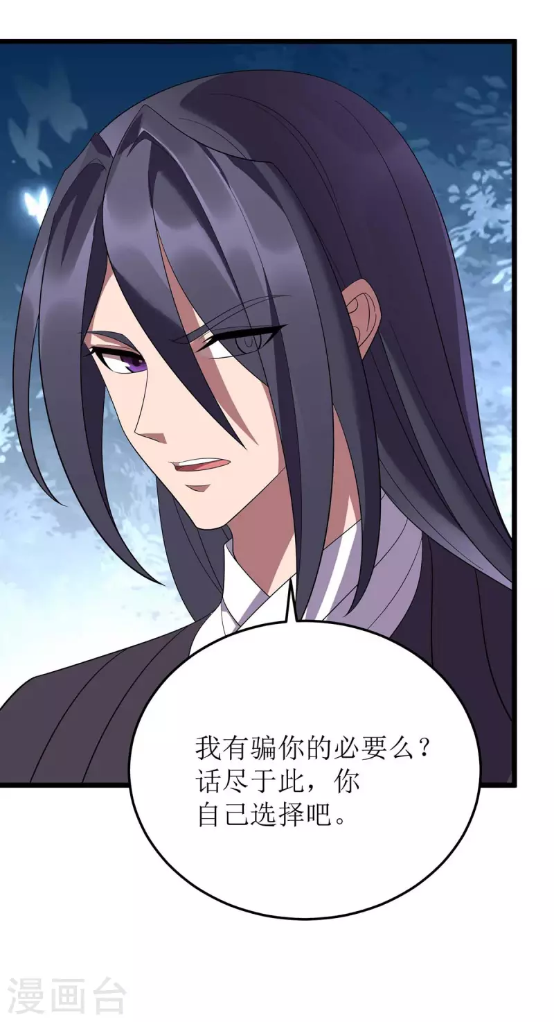 第194话 血魔世界 第6页
