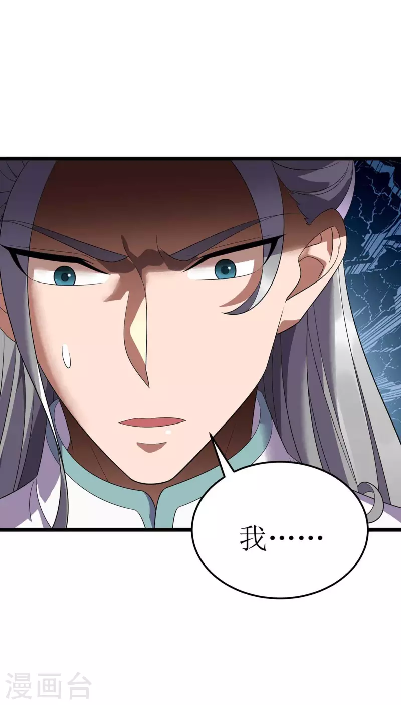 第194话 血魔世界 第7页