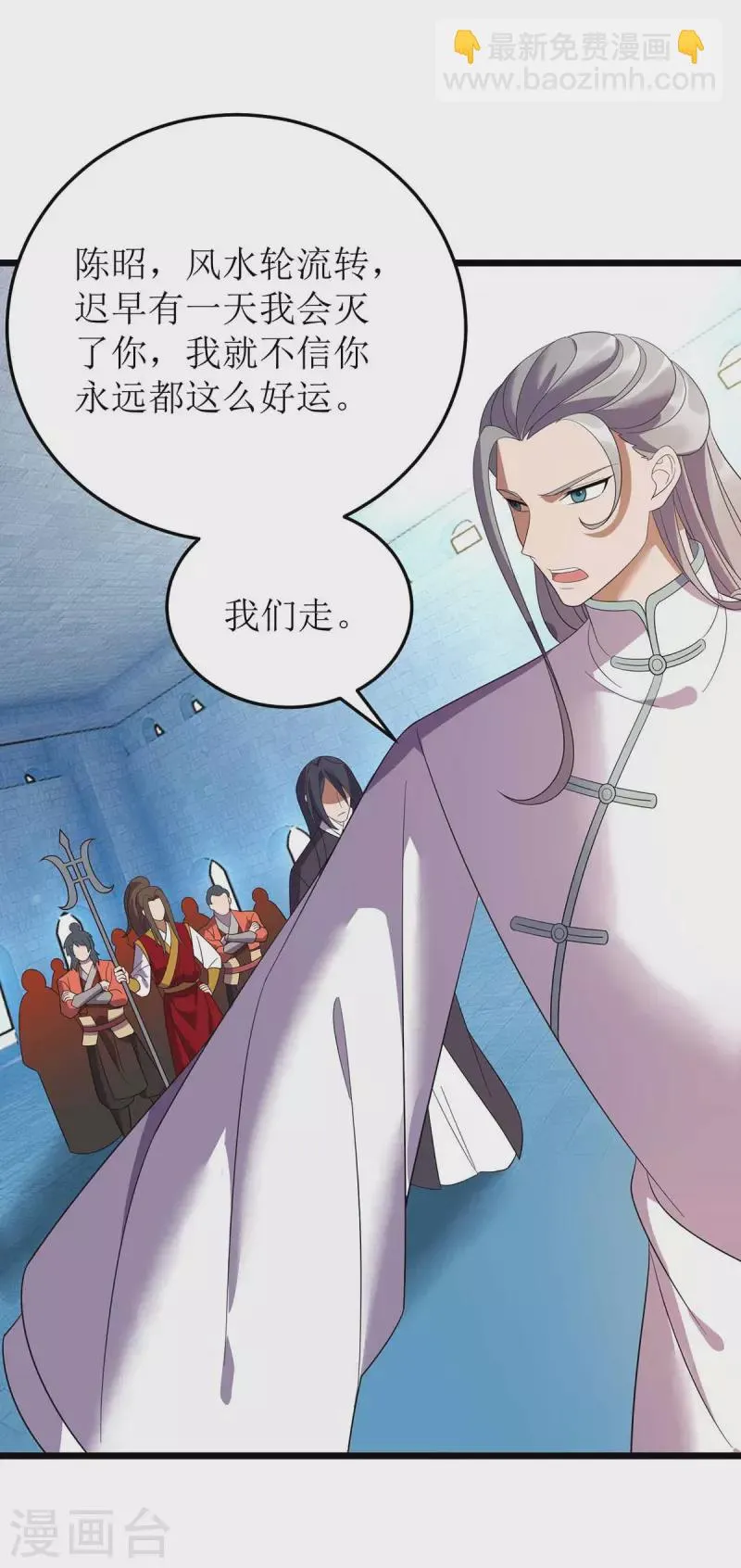 第194话 血魔世界 第8页