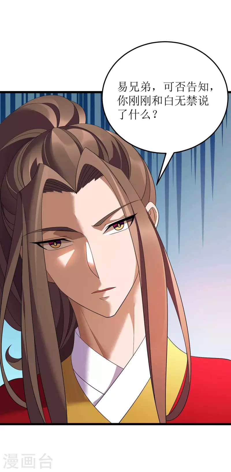 第194话 血魔世界 第10页