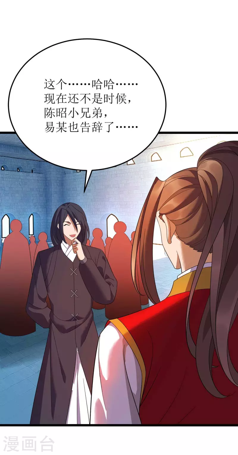 第194话 血魔世界 第11页