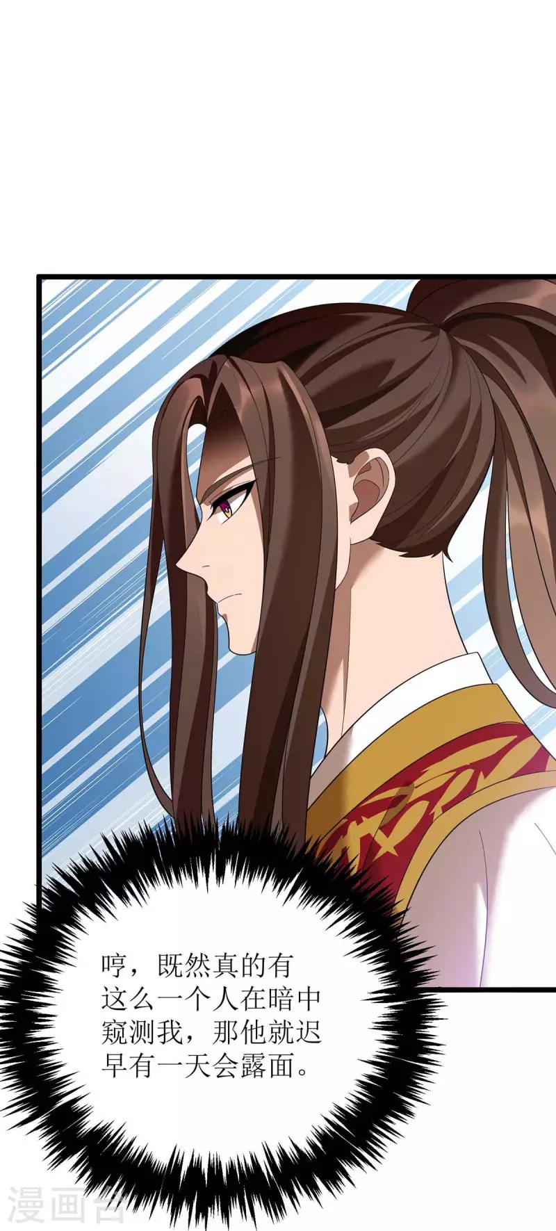 第194话 血魔世界 第12页