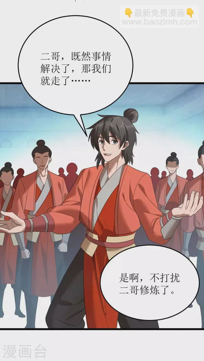 第194话 血魔世界 第13页