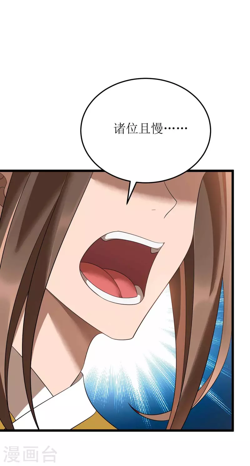 第194话 血魔世界 第14页