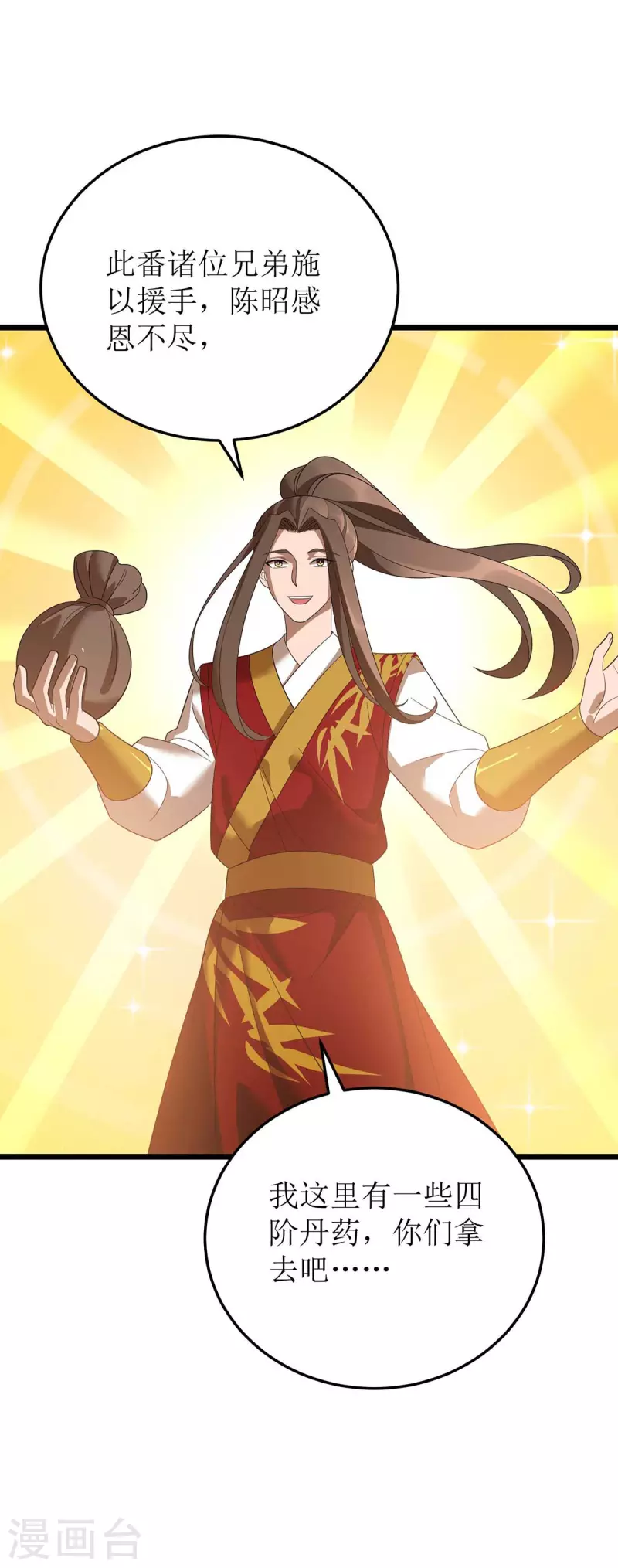 第194话 血魔世界 第16页