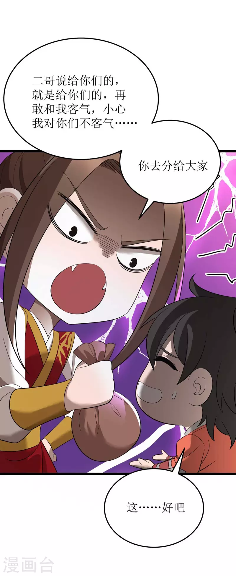 第194话 血魔世界 第19页