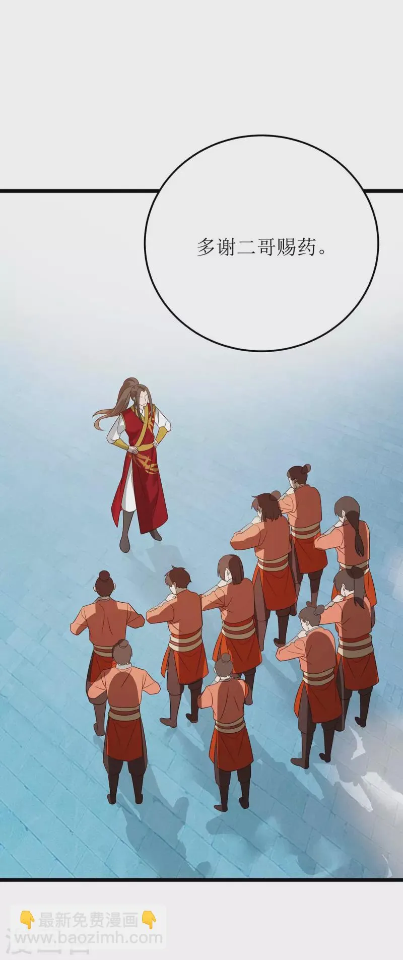 第194话 血魔世界 第20页