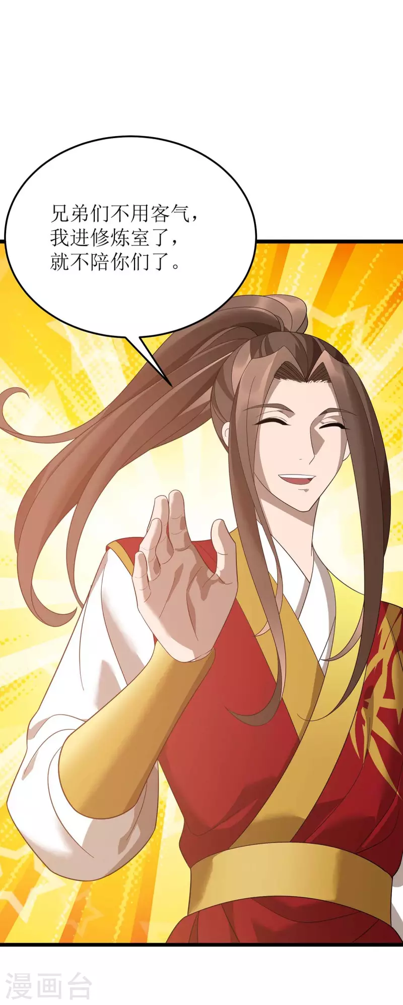 第194话 血魔世界 第21页