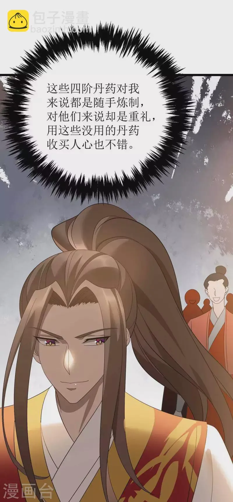第194话 血魔世界 第22页