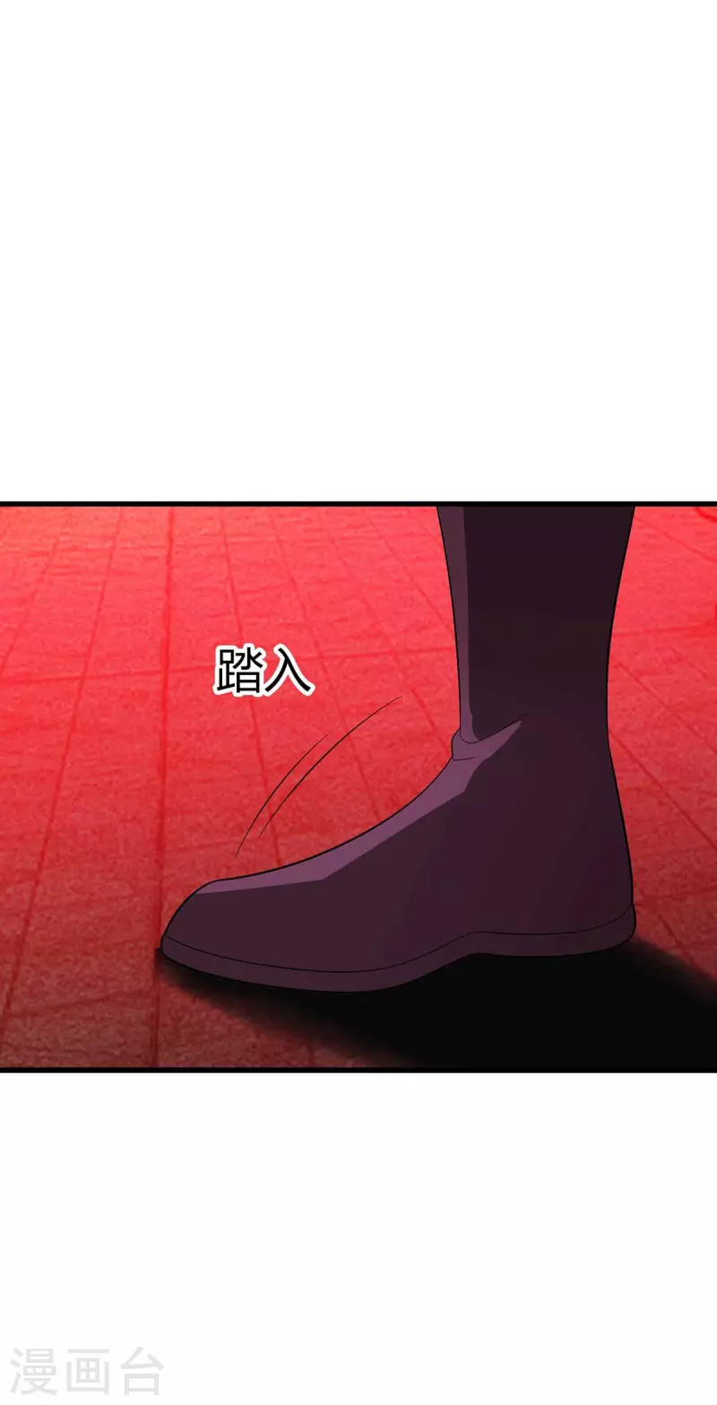 第194话 血魔世界 第24页