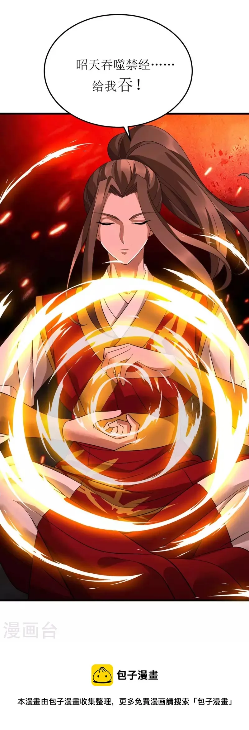 第194话 血魔世界 第31页