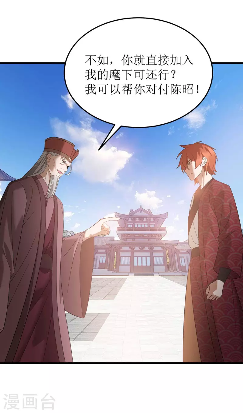 第196话 还差一点 第2页