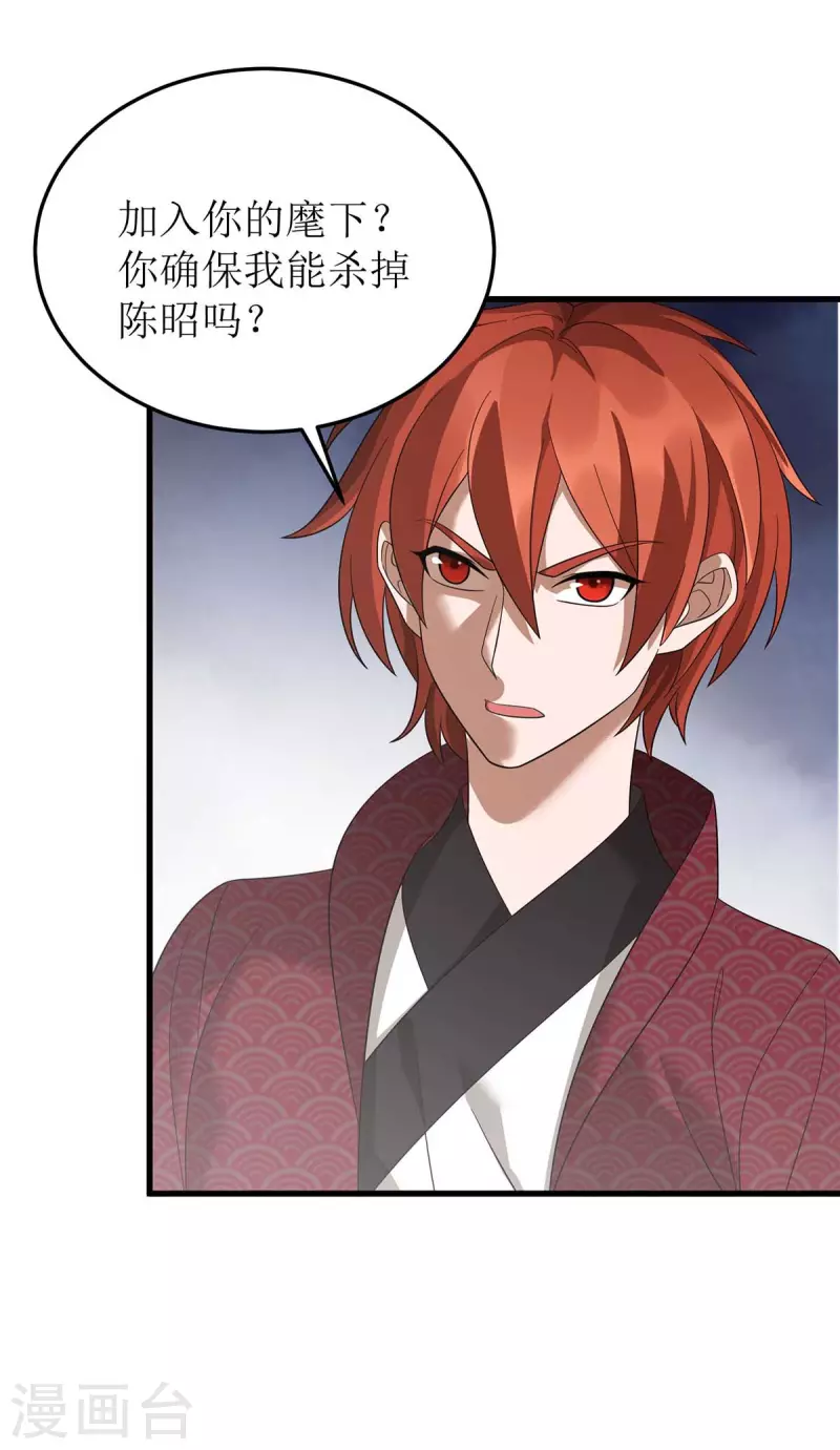 第196话 还差一点 第3页