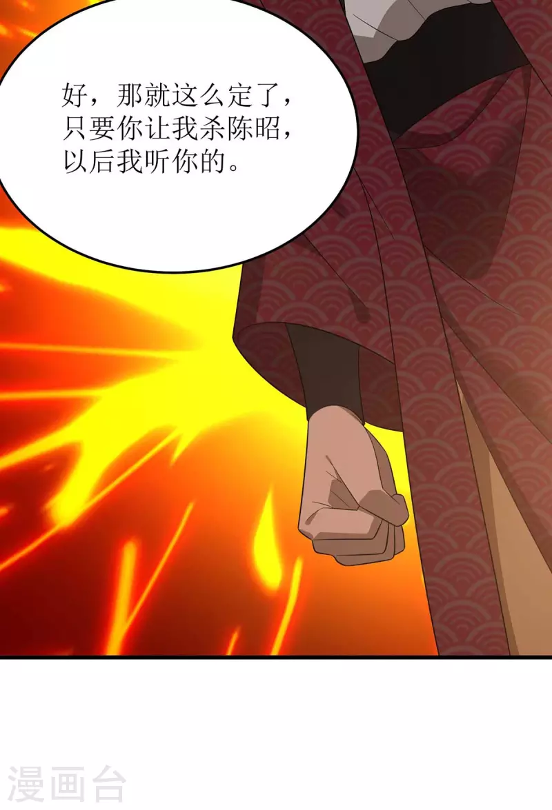 第196话 还差一点 第6页