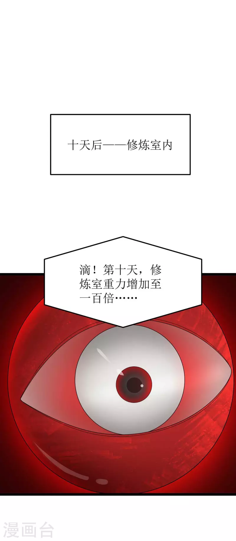 第196话 还差一点 第7页