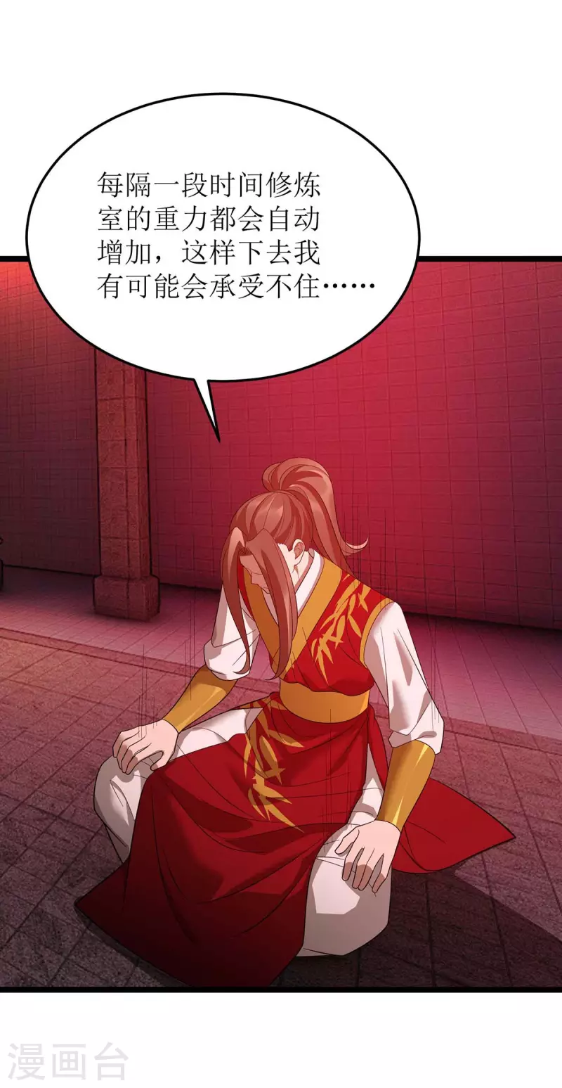 第196话 还差一点 第8页