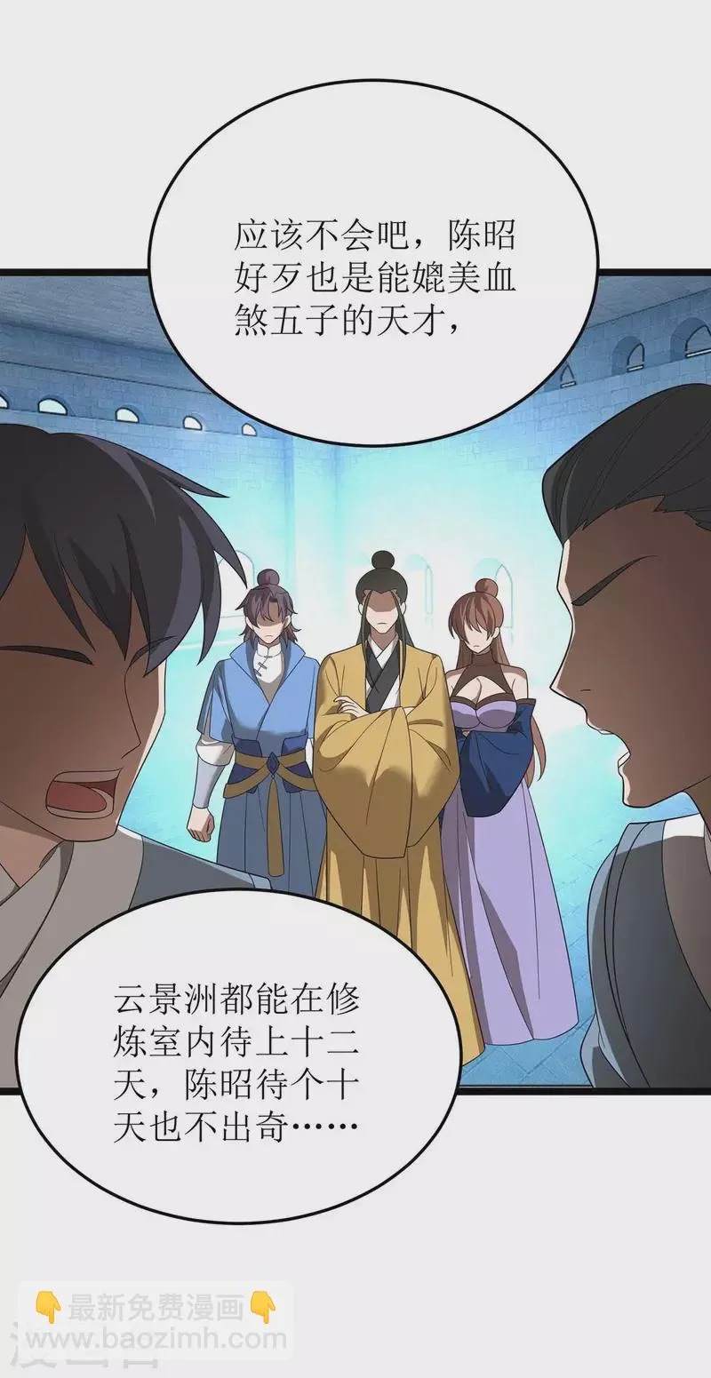 第196话 还差一点 第12页
