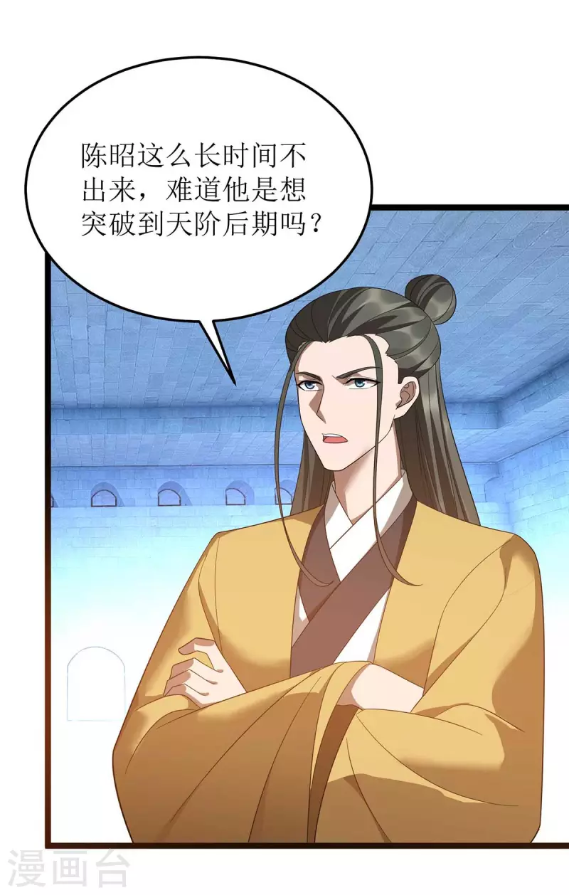第196话 还差一点 第13页