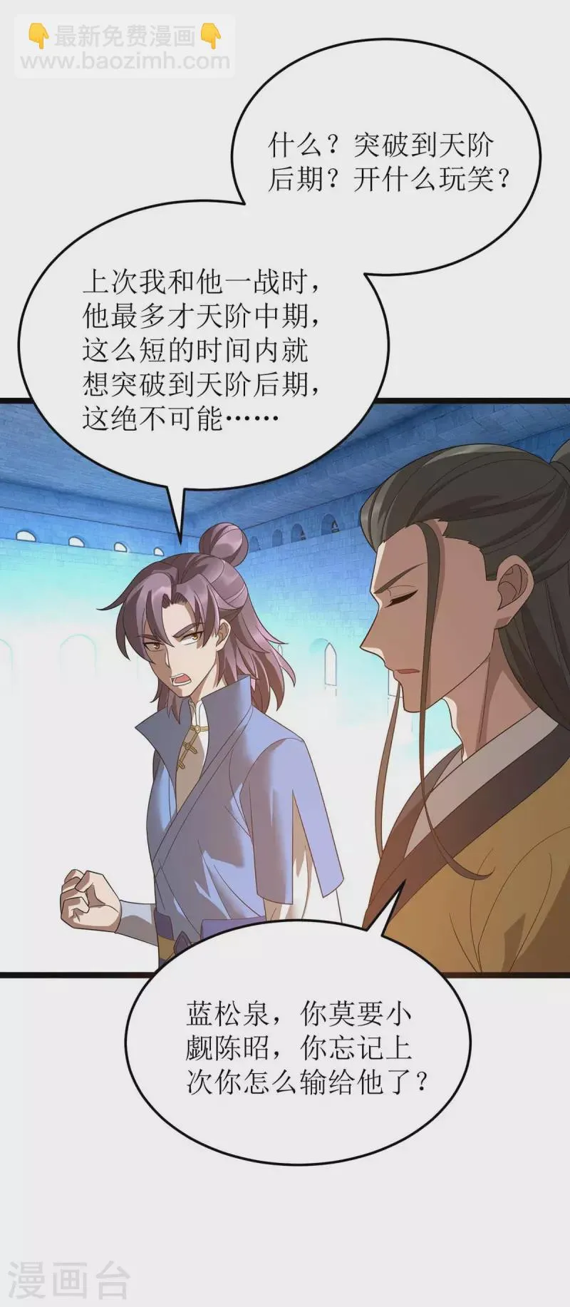 第196话 还差一点 第14页