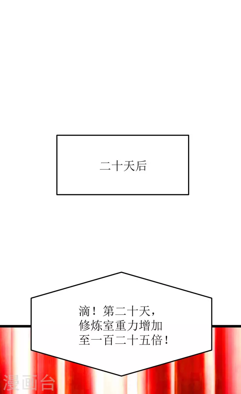 第196话 还差一点 第19页