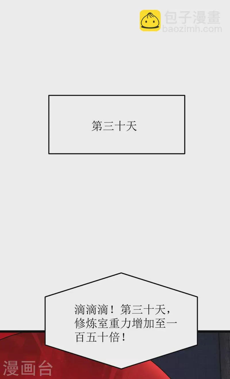 第196话 还差一点 第28页