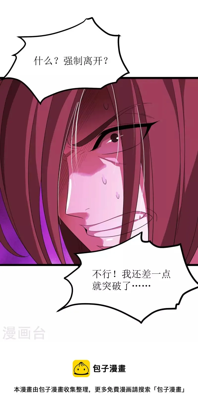第196话 还差一点 第31页