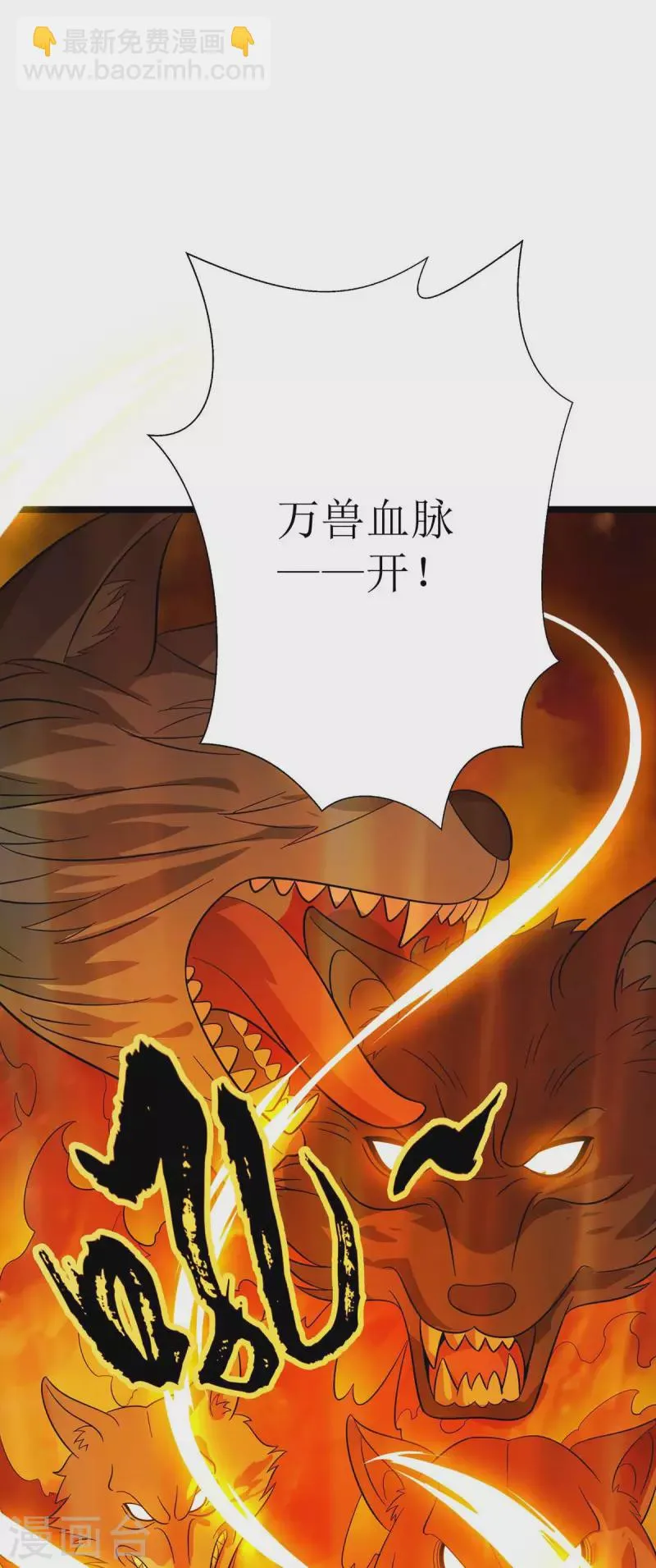 第197话 活着出来了 第2页