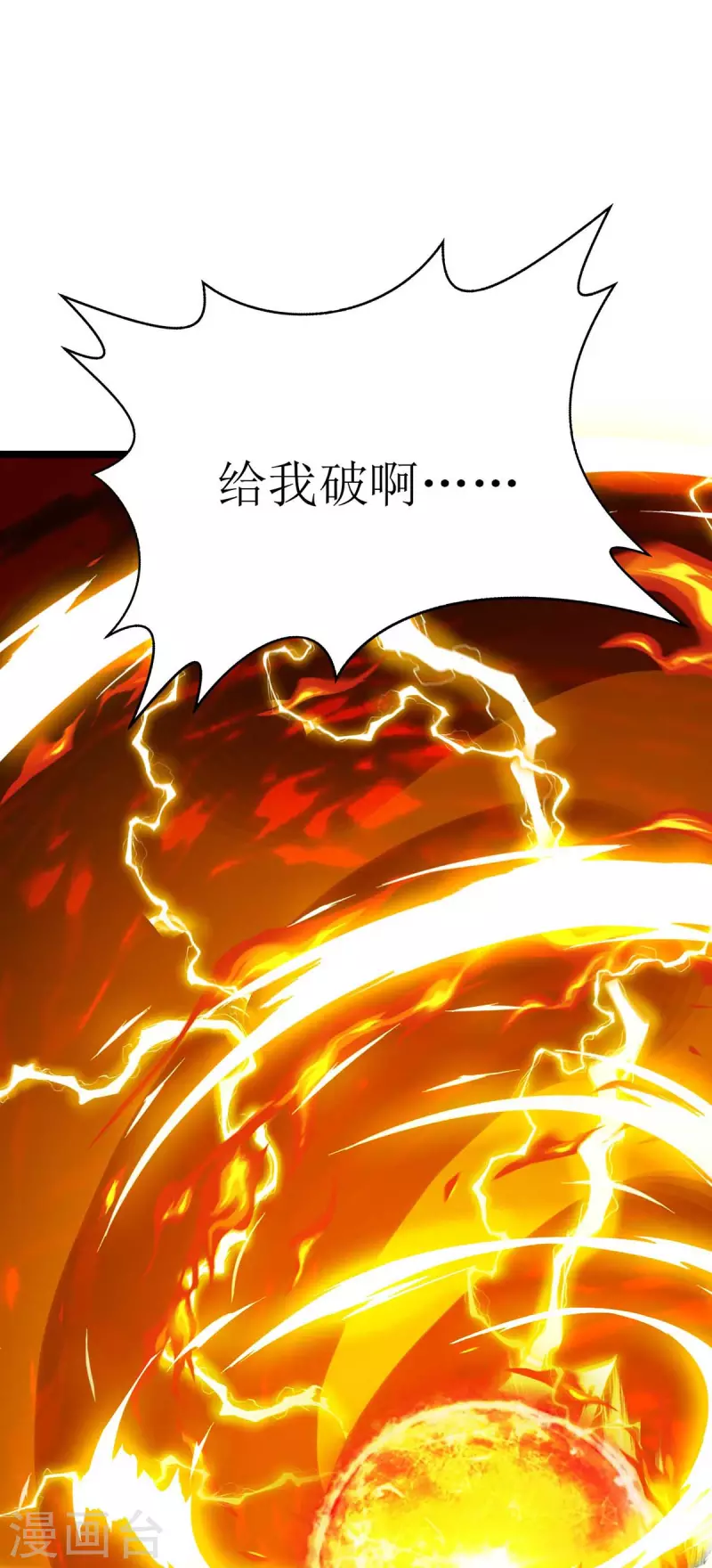 第197话 活着出来了 第6页