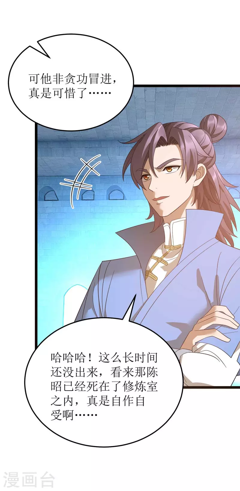 第197话 活着出来了 第12页