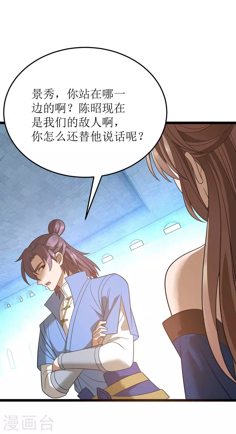 第197话 活着出来了 第14页