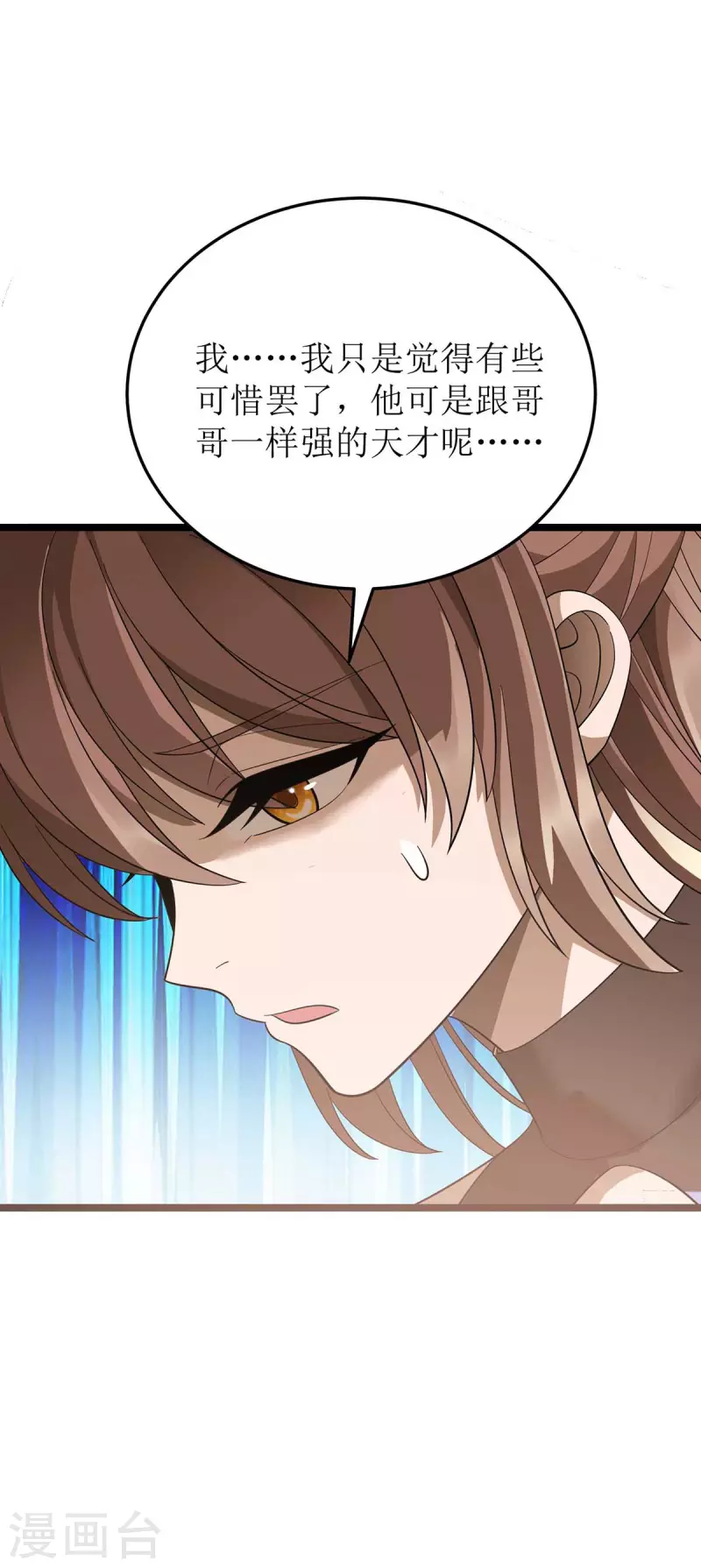 第197话 活着出来了 第15页
