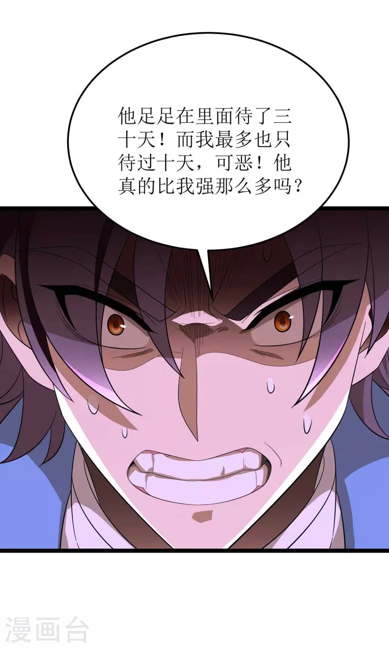 第197话 活着出来了 第22页
