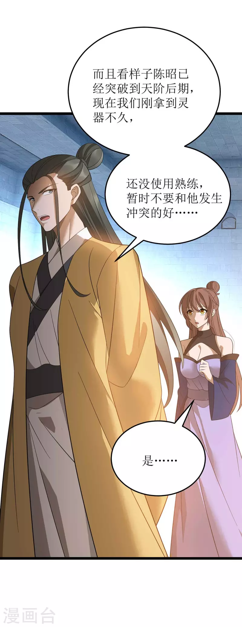 第197话 活着出来了 第25页