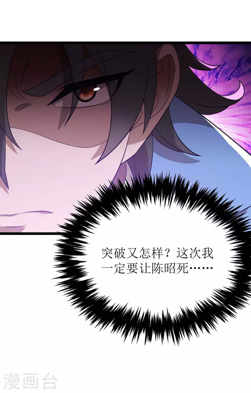 第197话 活着出来了 第26页