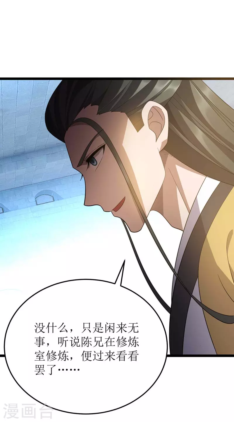 第197话 活着出来了 第28页