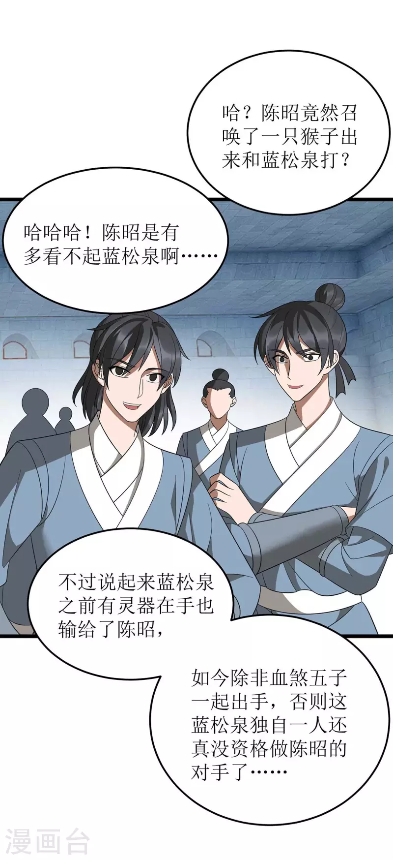 第198话 你不配我动手 第14页