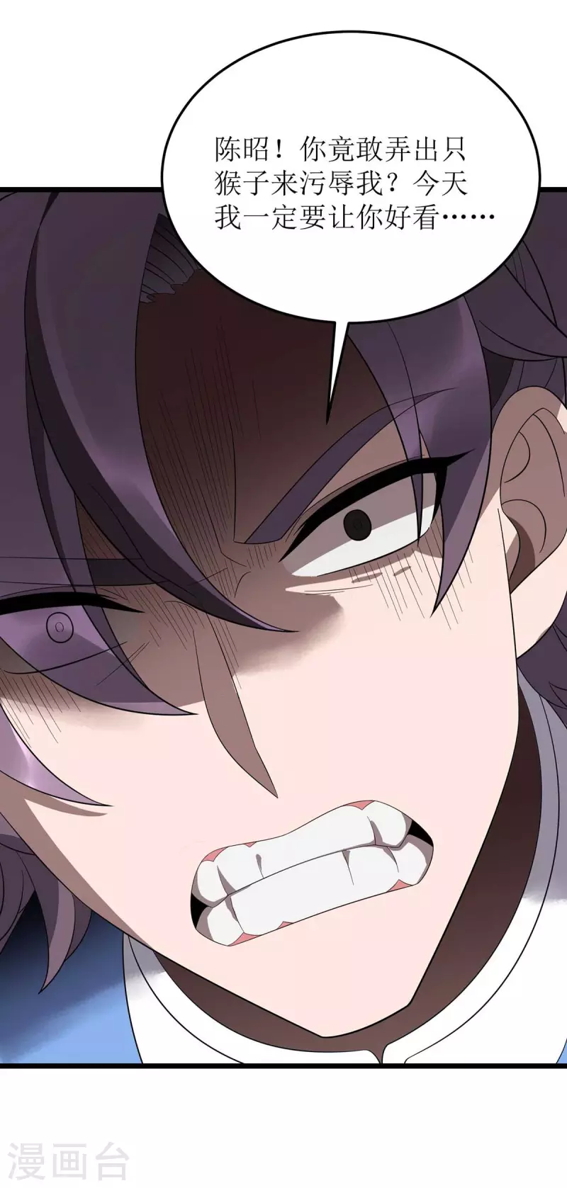 第198话 你不配我动手 第22页