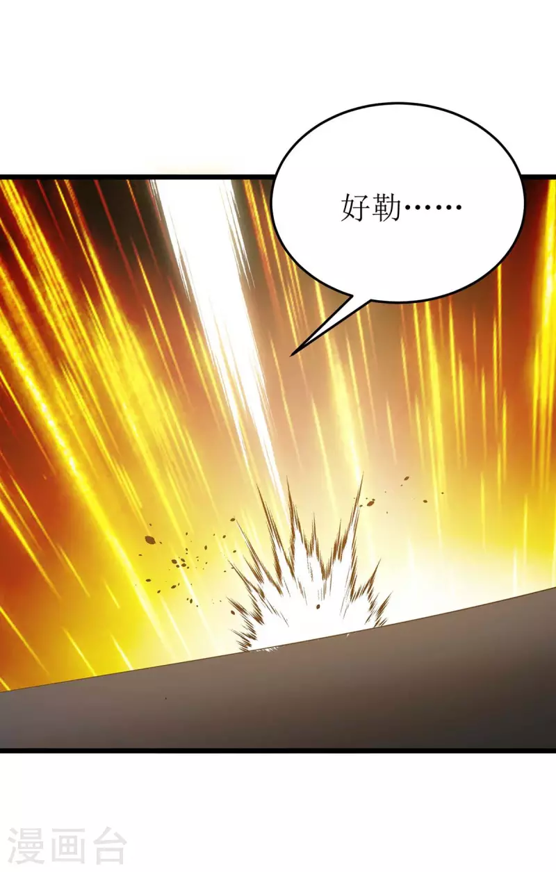 第198话 你不配我动手 第24页
