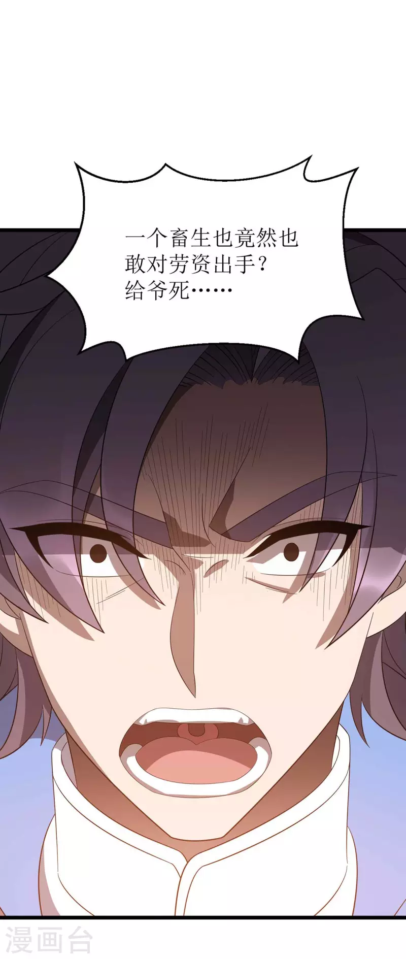 第198话 你不配我动手 第26页