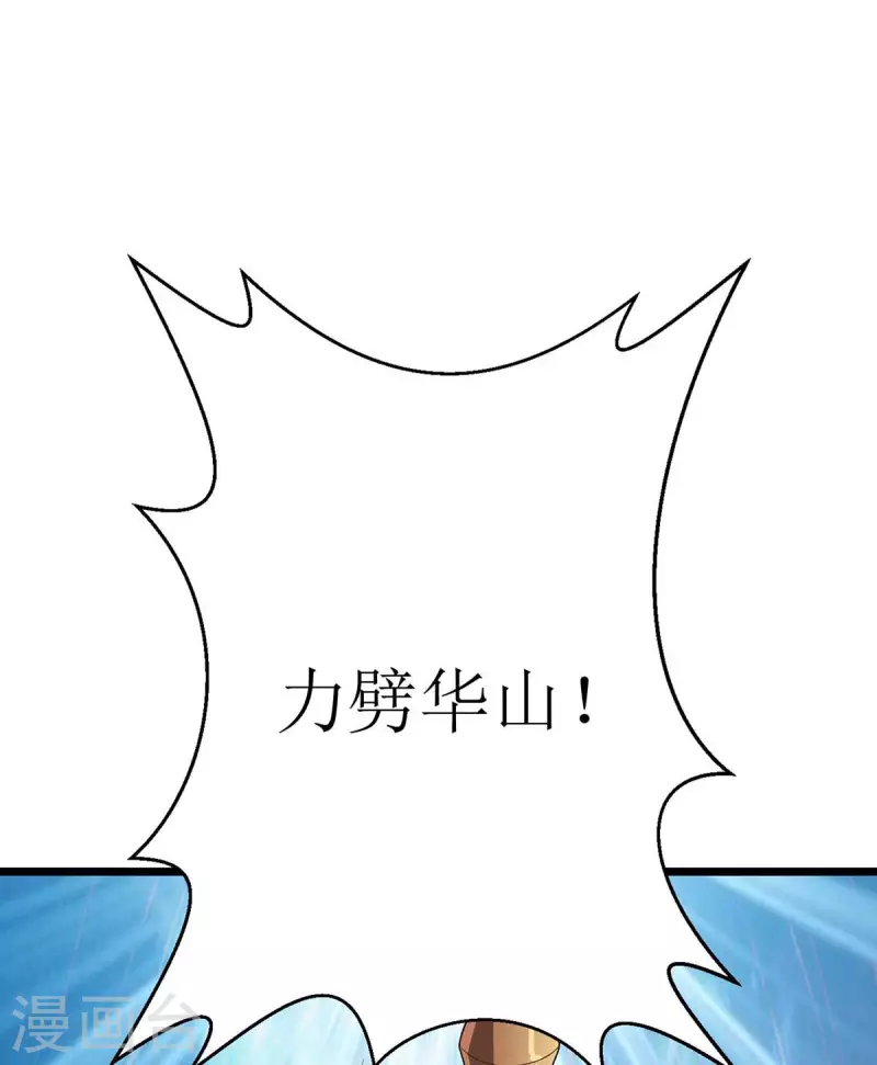 第198话 你不配我动手 第27页